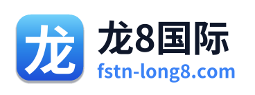 龙8国际